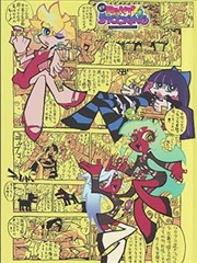 58影院 纸上王国 漫画改编海报