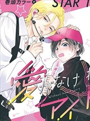 58影院 墨色江湖 漫画改编海报